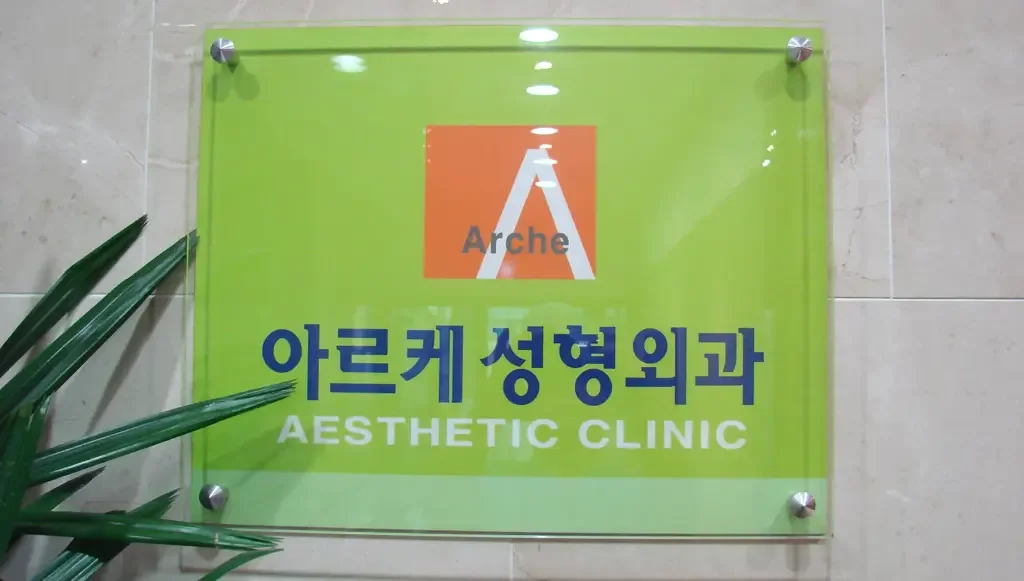 Arke Clinic Plastic Surgery And Aesthetic
