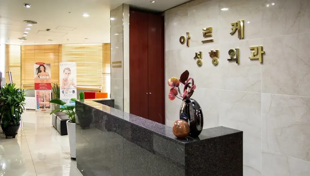 Arke Clinic Plastic Surgery And Aesthetic — official clinic photograph 2