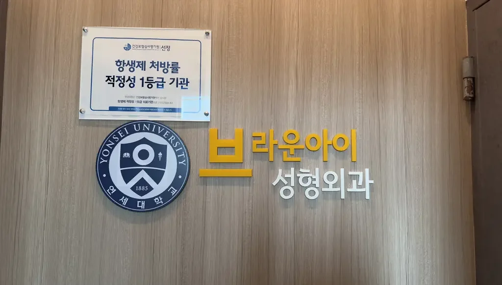 Browneye Medical Clinic