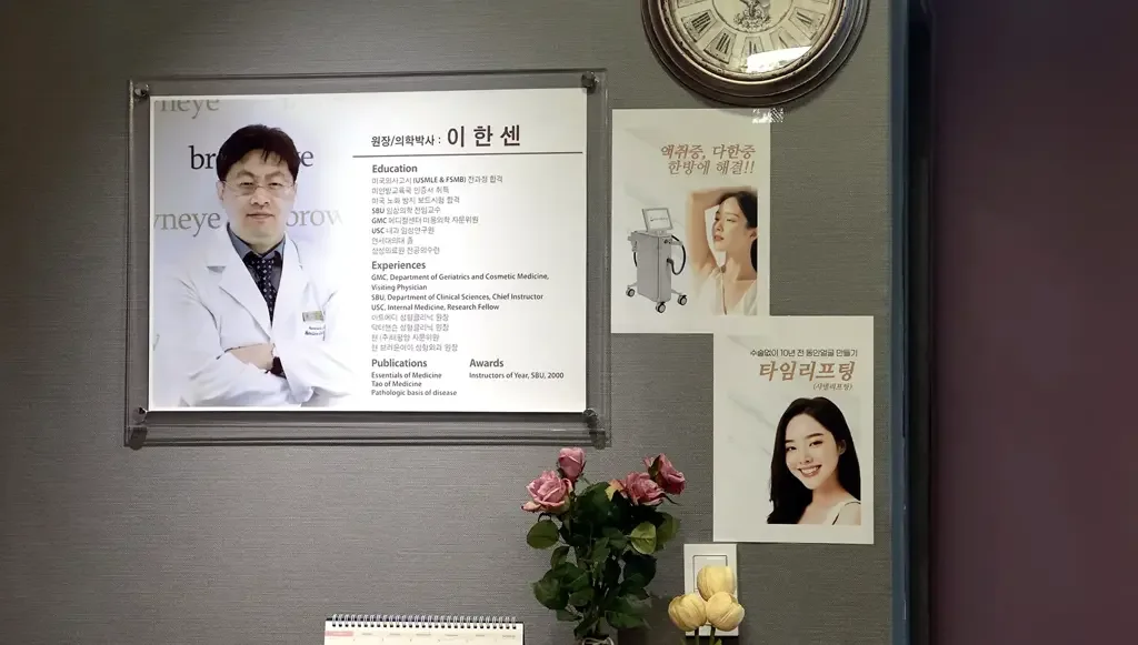 Browneye Medical Clinic — official clinic photograph 3