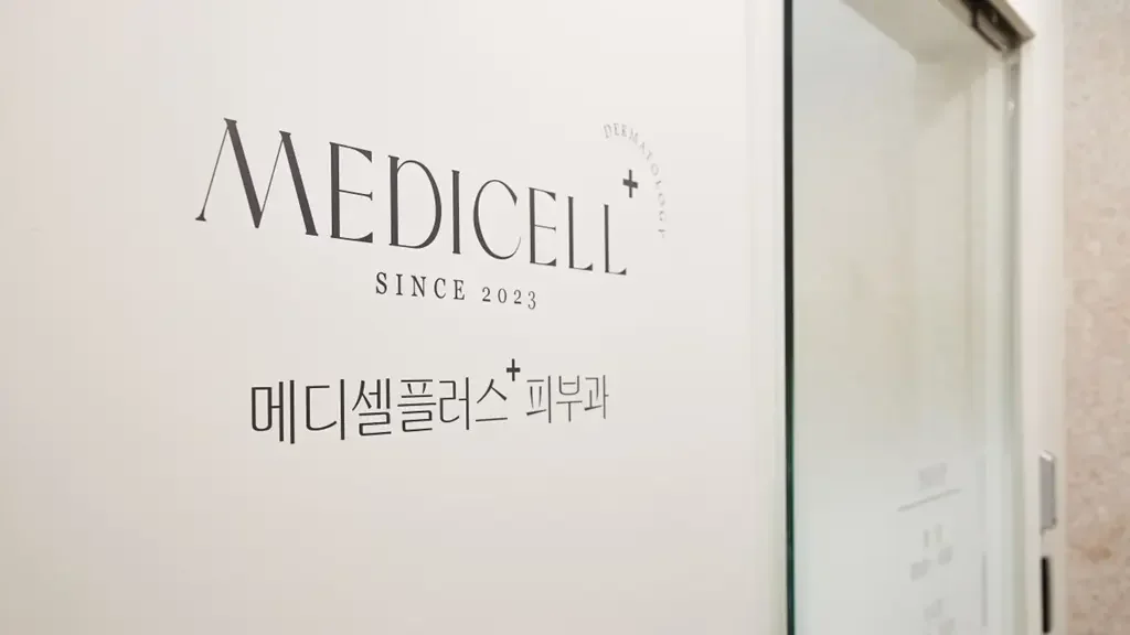 Medicell Plus Clinic — official clinic photograph 2