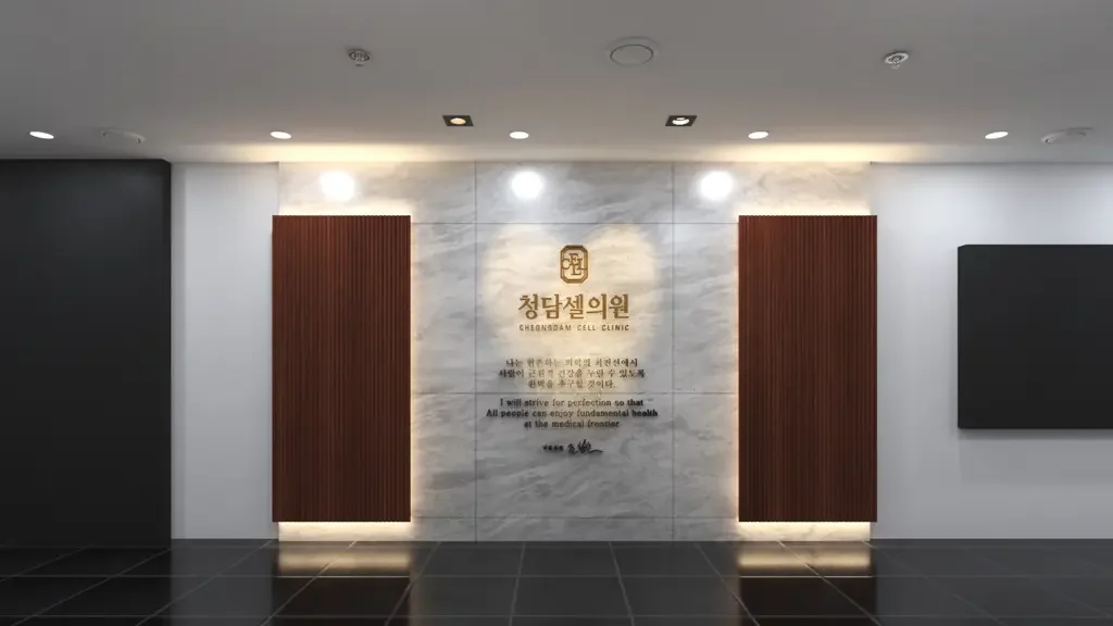 Cheongdam Cell Clinic — clinic interior