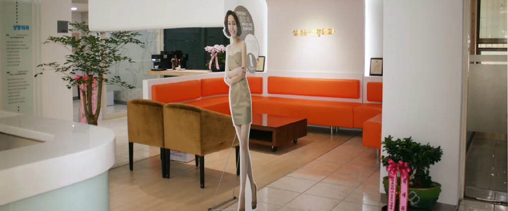 Seol Jae Yoon Plastic Surgery — clinic interior